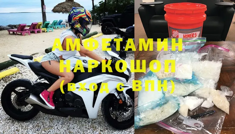это какой сайт  Белогорск  АМФЕТАМИН VHQ 