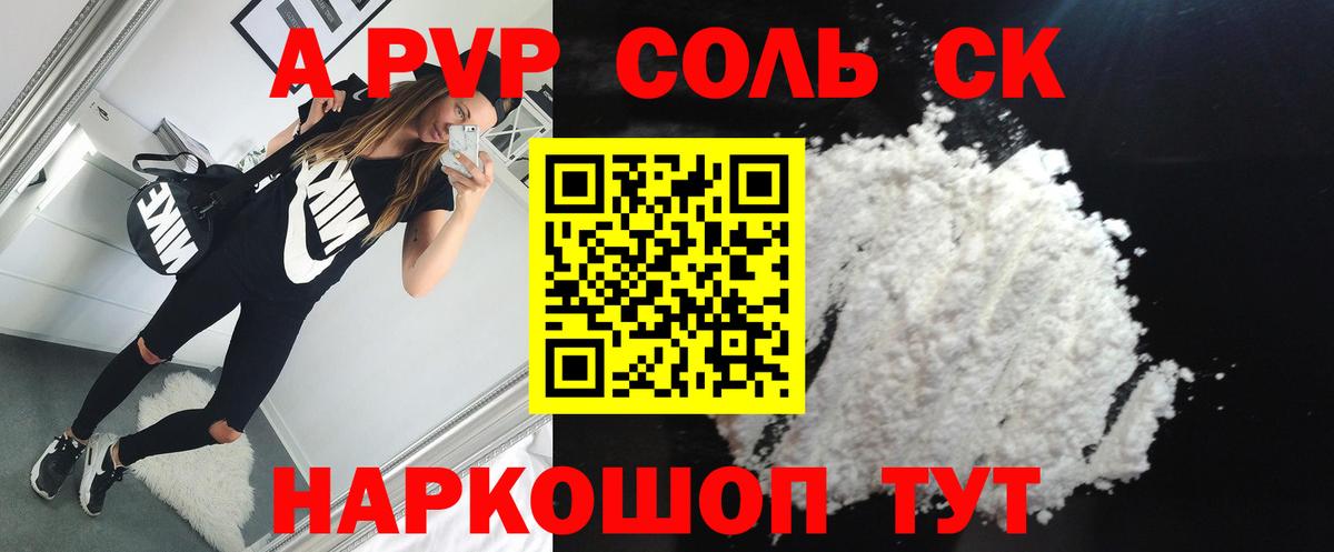 Альфа ПВП СК КРИС Белогорск