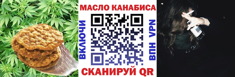 Печенье с ТГК марихуана  MEGA tor  Белогорск 