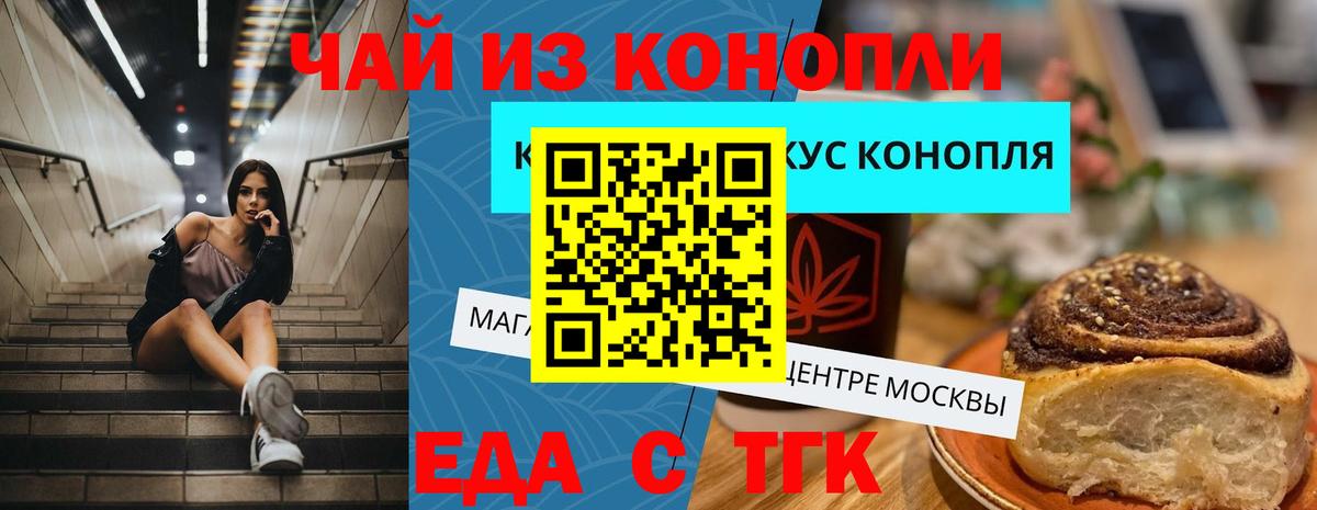 Canna-Cookies конопля Белогорск