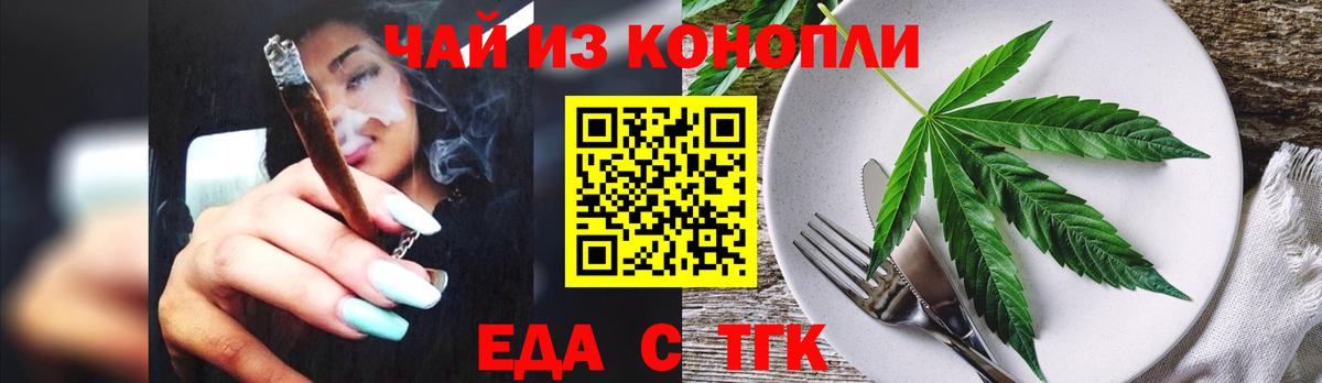 Cannafood конопля  Белогорск 