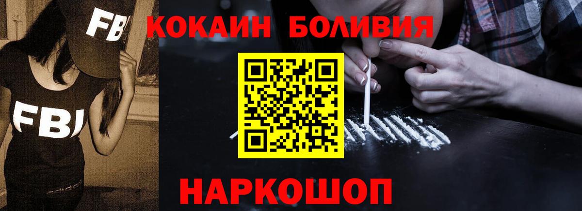 Кокаин 97% Белогорск