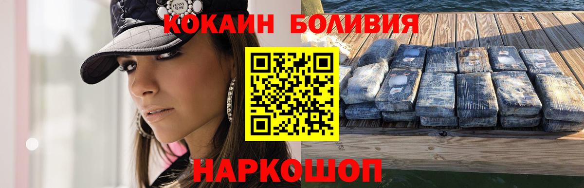 Кокаин Columbia Белогорск