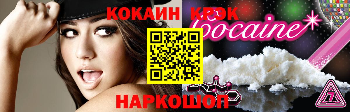 Cocaine Боливия  купить наркотик  КОКАИН Боливия  Белогорск  Вход с VPN 