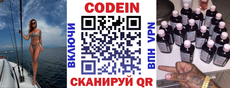 Кодеиновый сироп Lean напиток Lean (лин)  Белогорск 