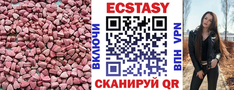 Экстази 99%  мориарти формула  Белогорск  где найти  