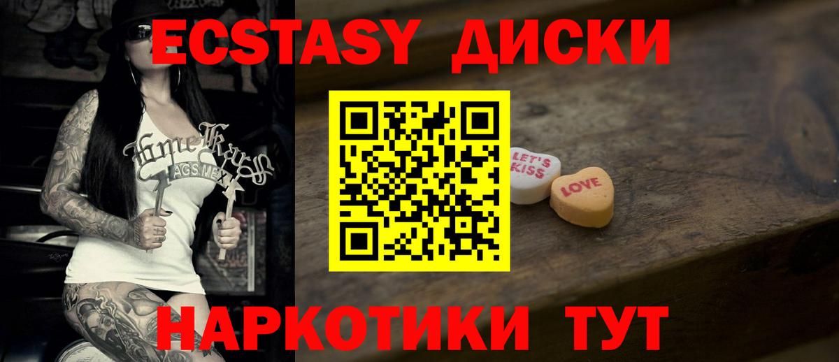 Ecstasy круглые  Вход с VPN  Экстази 99%  ЭКСТАЗИ  Белогорск 