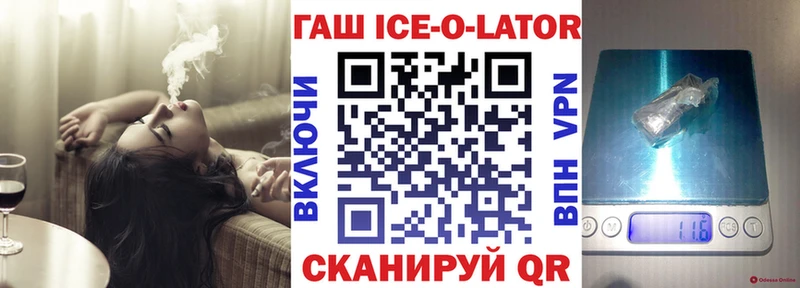 Гашиш гашик Белогорск