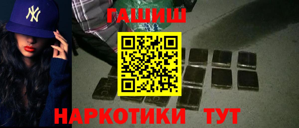 ГАШ Ice-O-Lator  ГАШИШ гашик  цены   Белогорск  Вход с VPN 