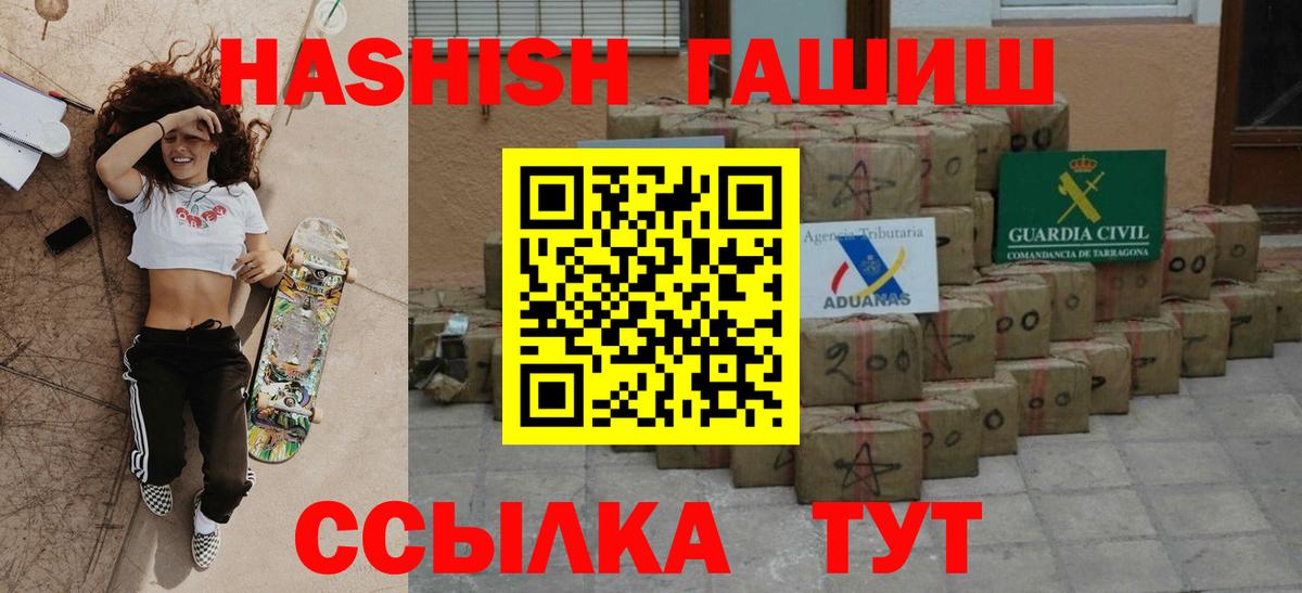 ГАШИШ VHQ Белогорск