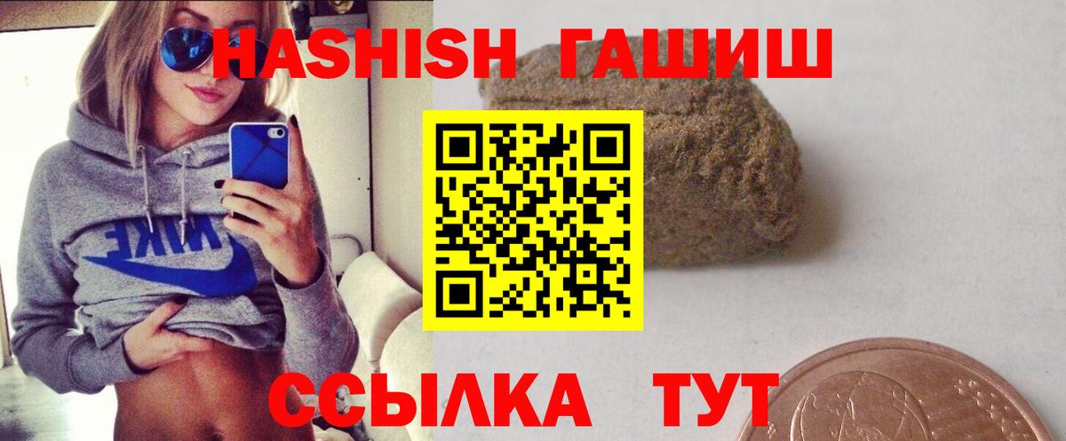 ГАШИШ hashish Белогорск