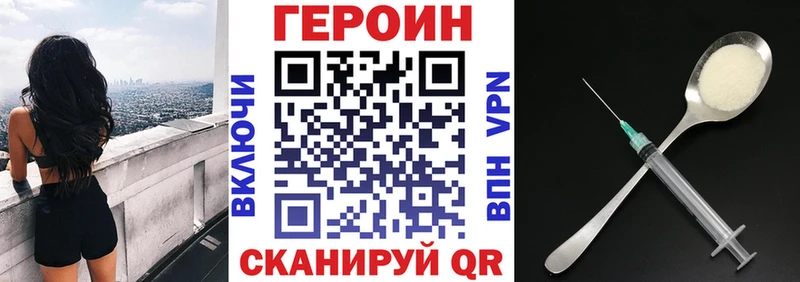 где купить наркоту  Белогорск  ГЕРОИН VHQ 