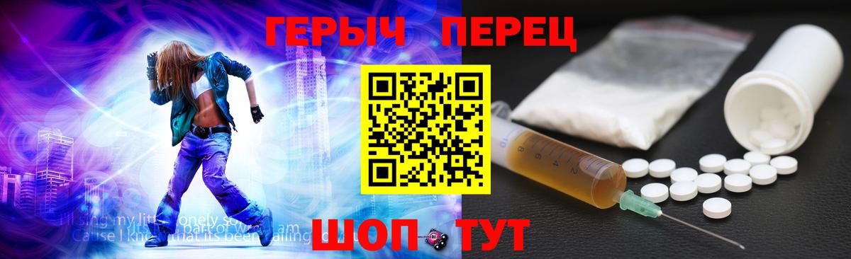 Героин герыч Белогорск