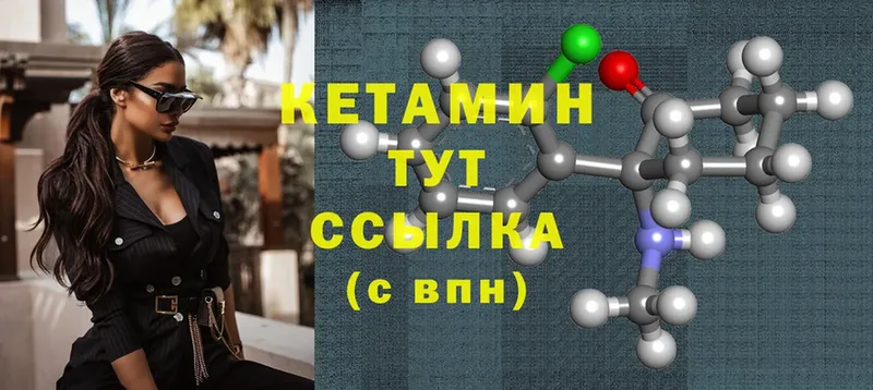 хочу наркоту  Белогорск  КЕТАМИН ketamine 