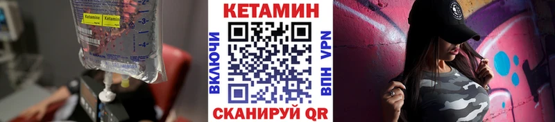 КЕТАМИН VHQ  магазин  наркотиков  Белогорск 