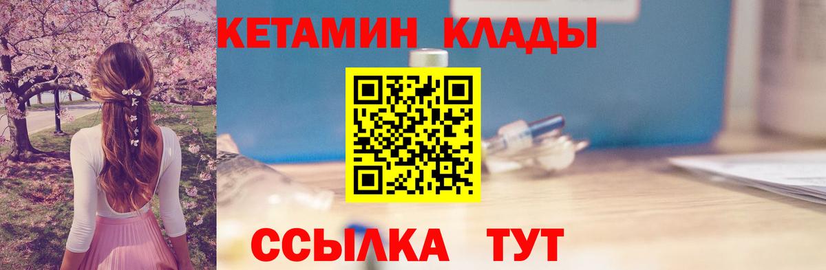 КЕТАМИН VHQ  КЕТАМИН ketamine  Вход с VPN  Белогорск 