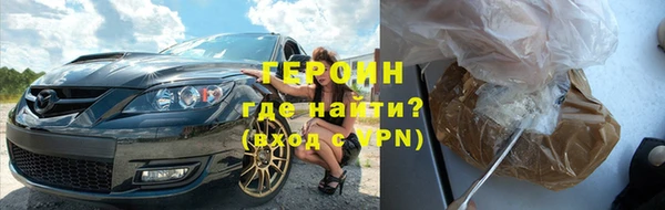 героин Шарыпово