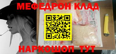 меф VHQ Апрелевка