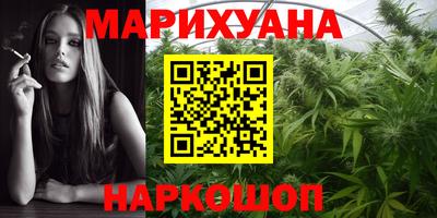 марихуана Апшеронск