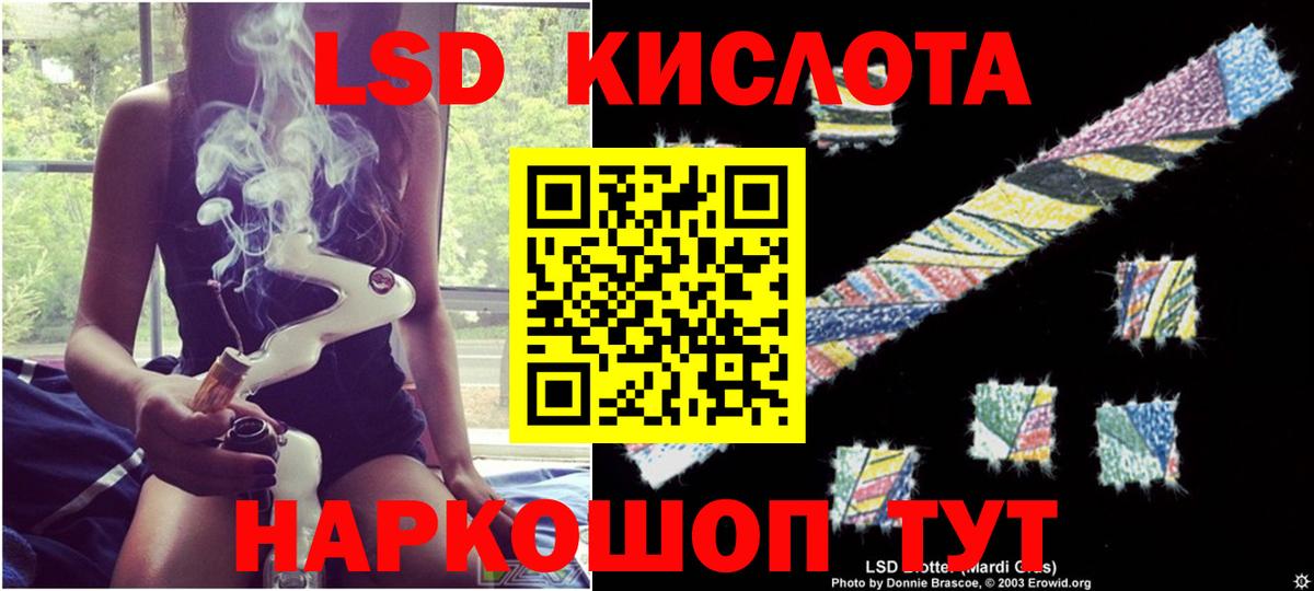 ЛСД экстази  Вход с VPN  ЛСД экстази кислота  Белогорск  LSD-25 экстази кислота 