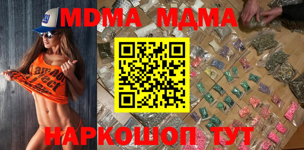 MDMA Molly Белогорск
