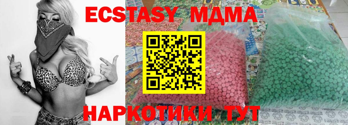 Белогорск  МДМА кристаллы  МДМА Molly  Вход с VPN 