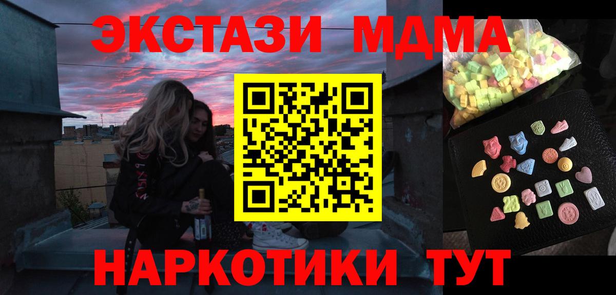 МДМА crystal  МДМА  Белогорск  МДМА кристаллы 