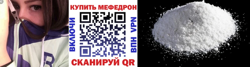 МЯУ-МЯУ мука  OMG сайт  Белогорск 