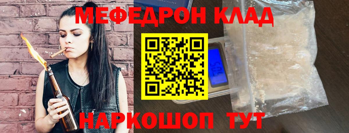 МЯУ-МЯУ mephedrone  Меф  Белогорск  МЯУ-МЯУ  Вход с VPN  МЕФ мяу мяу 