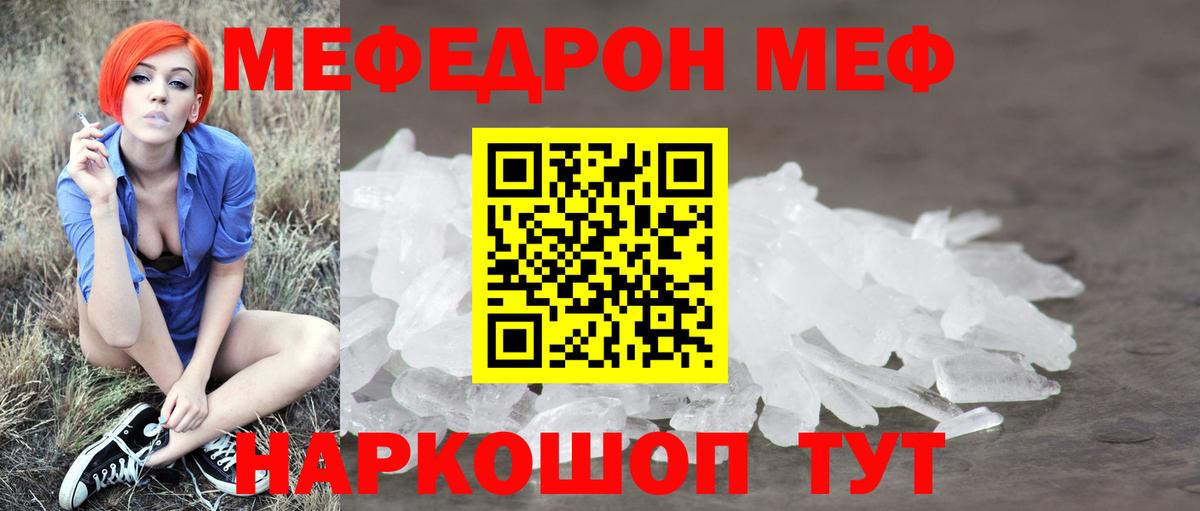 МЕФ кристаллы Белогорск