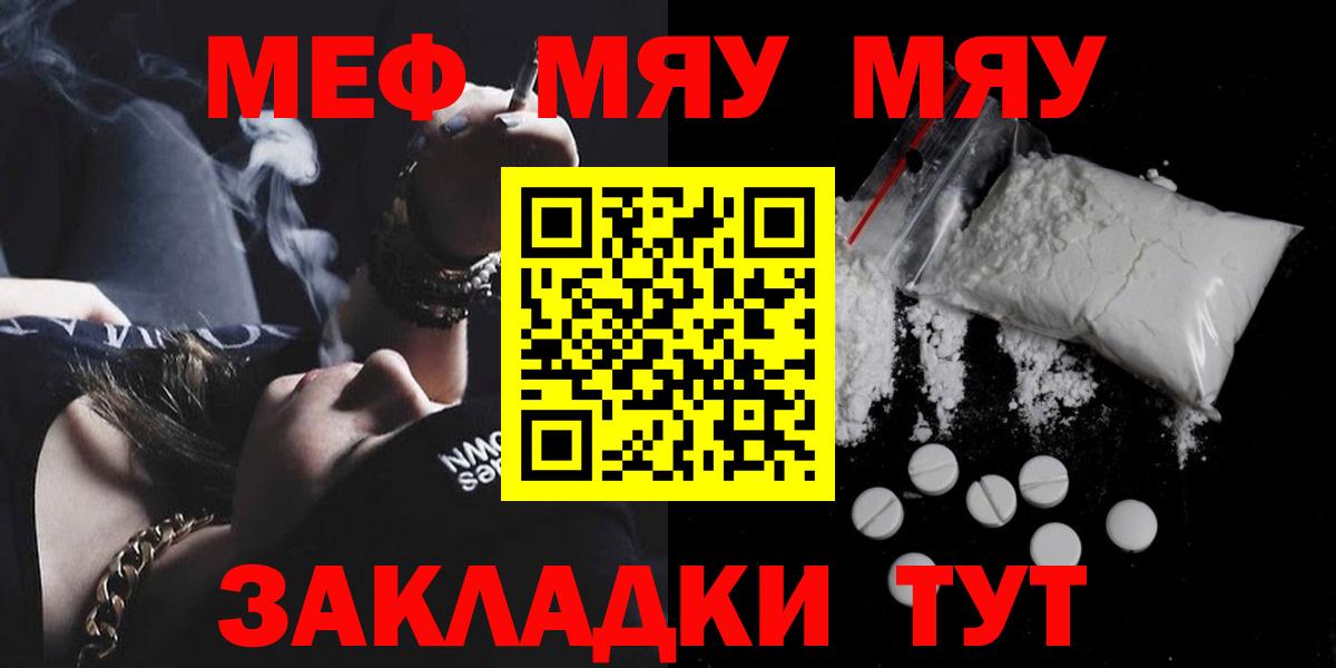 Мефедрон мука  ОМГ ОМГ как войти  Мефедрон mephedrone  Белогорск 