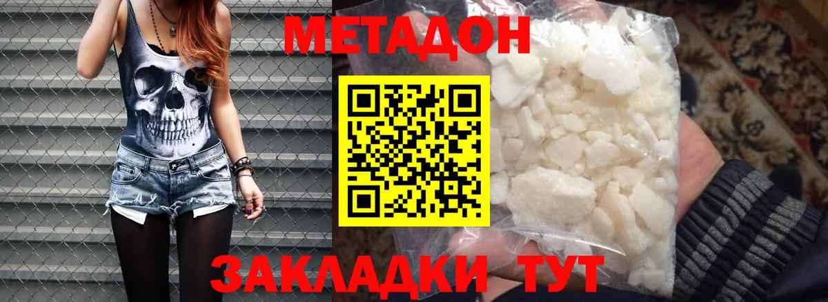 Меф  Белогорск  Гарик  Кокаин  Хэш  А ПВП  Мефедрон  Марихуана  Вход с VPN  Бошки Шишки  Молли 