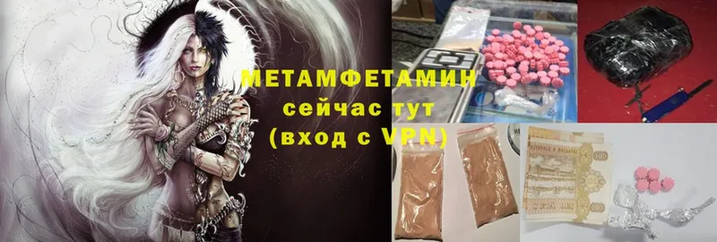 МЕТАМФЕТАМИН Methamphetamine  Белогорск 