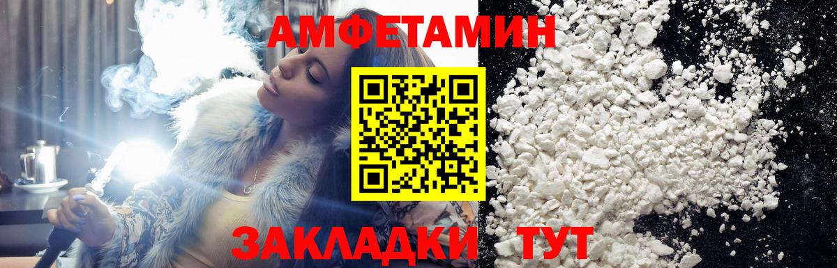 МЕТАМФЕТАМИН кристалл Белогорск