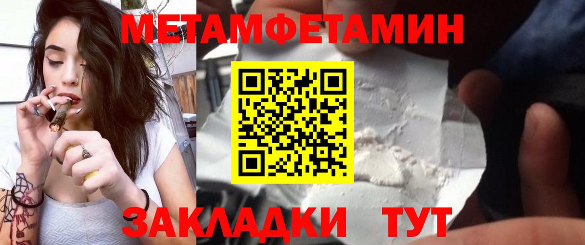 Первитин  МЕТАМФЕТАМИН винт  Вход с VPN  Белогорск 