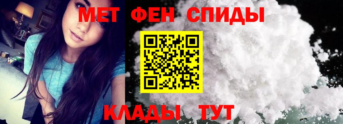 Метамфетамин витя Белогорск