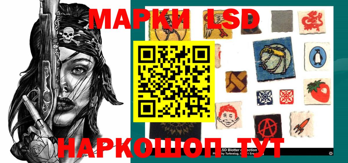 Белогорск  Марки 25I-NBOMe  Вход с VPN  Марки 25I-NBOMe 1,8мг 