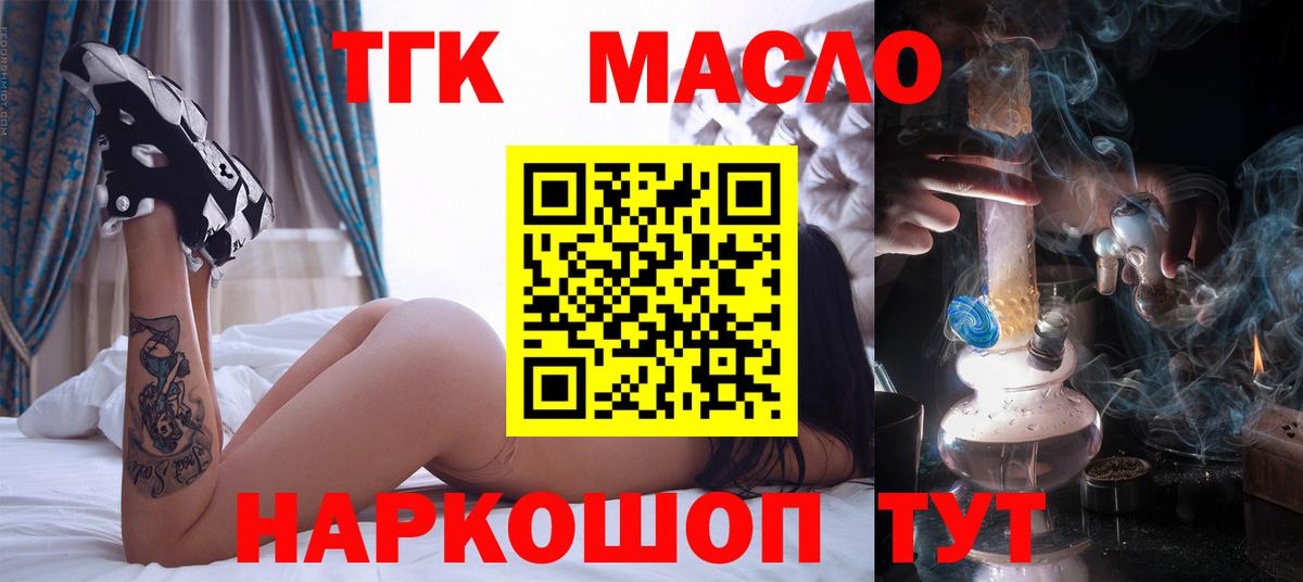 Дистиллят ТГК вейп Белогорск