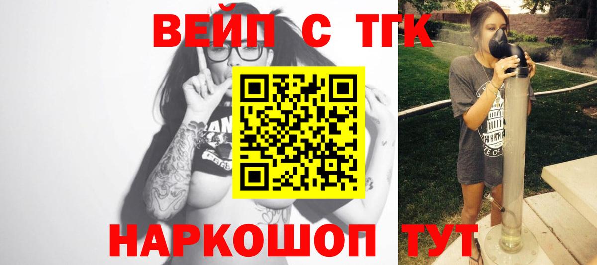 наркошоп  ТГК Wax  Белогорск  Вход с VPN  Дистиллят ТГК гашишное масло 
